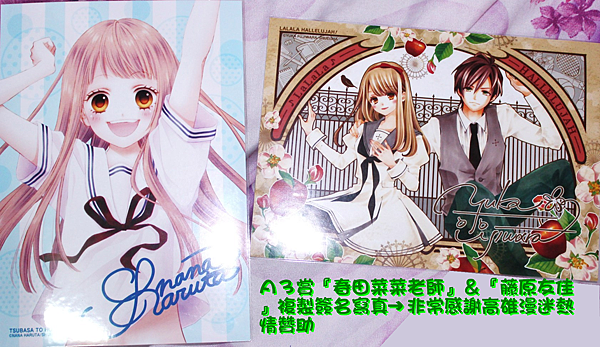初夏祭A3賞.PNG 初夏祭A3賞.PNG