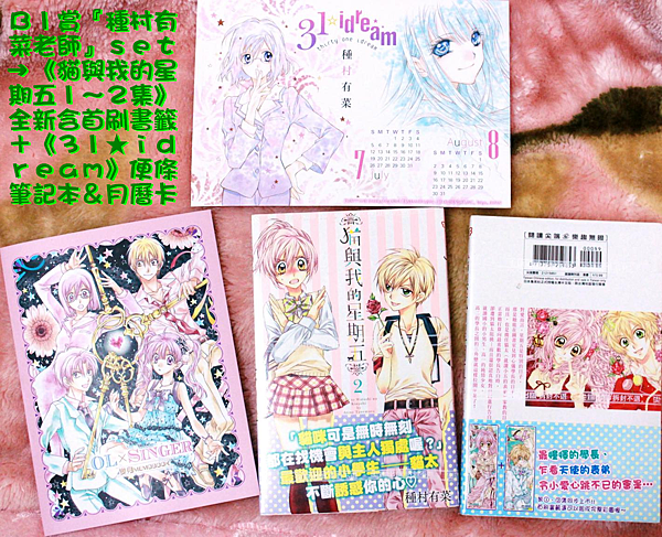 初夏祭B1賞.PNG 初夏祭B1賞.PNG