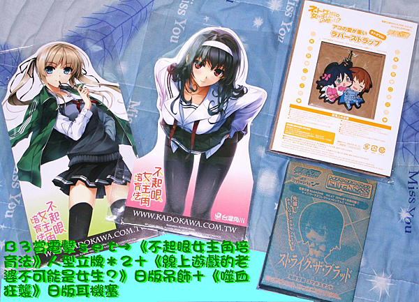 初夏祭B3賞.PNG 初夏祭B3賞.PNG