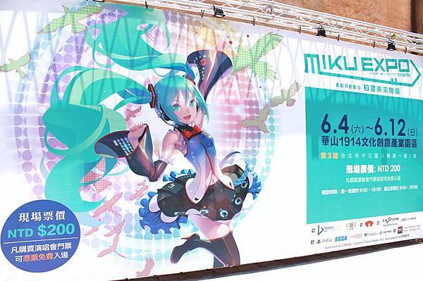 ＭＩＫＵ　ＥＸＰＯ看得見的聲音特展－插畫01