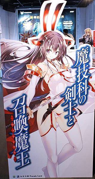 2016友善原創IP數位娛樂展in三創08 2016友善原創IP數位娛樂展in三創08