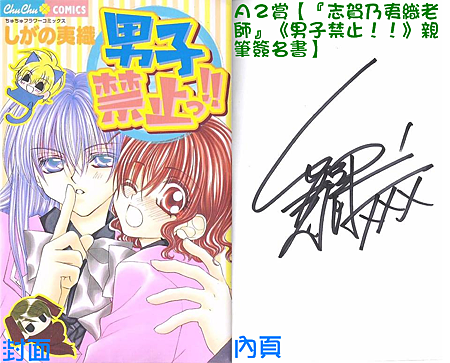 十全十美祭A2賞.PNG 十全十美祭A2賞.PNG