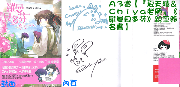十全十美祭A3賞.PNG 十全十美祭A3賞.PNG