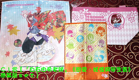 十全十美祭C1賞.PNG 十全十美祭C1賞.PNG