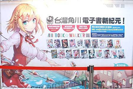 105漫博會-角川11 105漫博會-角川11