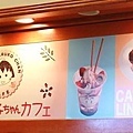 ２０１６櫻桃小丸子咖啡廳ｉｎ富士電視台０４