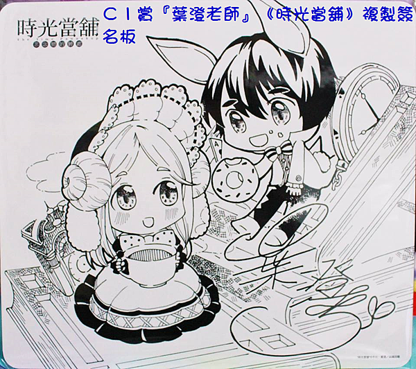 春日祭C1賞.png 春日祭C1賞.png