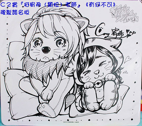 春日祭C2賞.png 春日祭C2賞.png