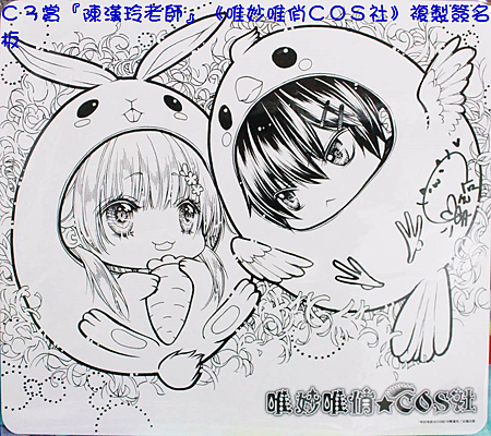 春日祭C3賞.png 春日祭C3賞.png
