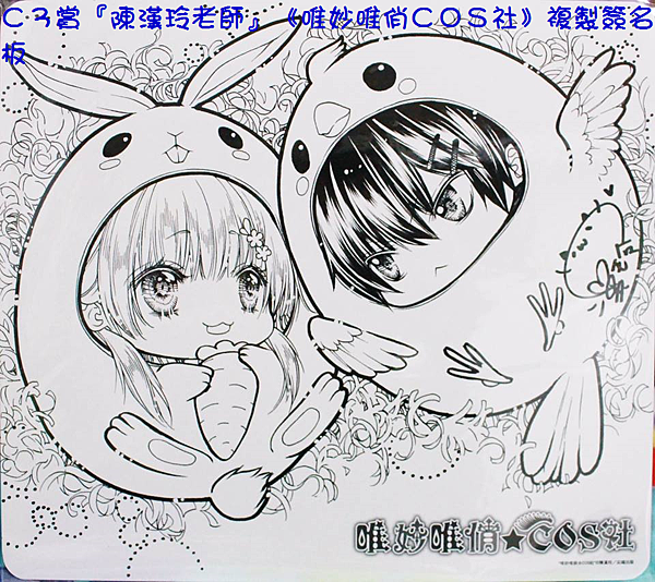 春日祭C3賞.png 春日祭C3賞.png