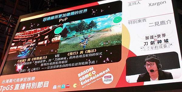 106加速世界vs刀劍神域 千年的黃昏-二見鷹介製作人見面會18 106加速世界vs刀劍神域 千年的黃昏-二見鷹介製作人見面會18