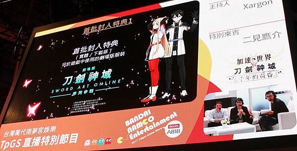 106加速世界vs刀劍神域 千年的黃昏-二見鷹介製作人見面會23 106加速世界vs刀劍神域 千年的黃昏-二見鷹介製作人見面會23
