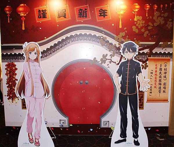 106刀劍神域序列爭戰高雄展13 106刀劍神域序列爭戰高雄展13
