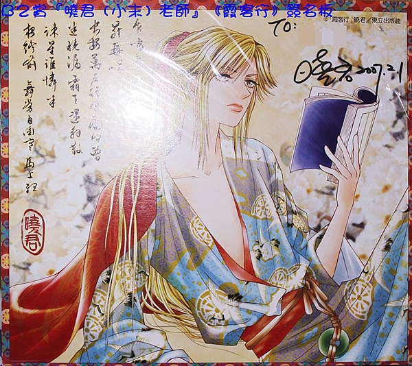 三倍祭B2賞.png 三倍祭B2賞.png