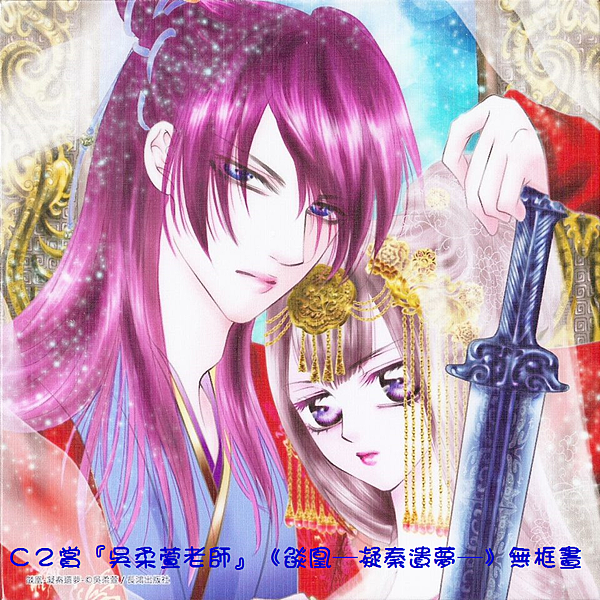 三倍祭C2賞.png 三倍祭C2賞.png