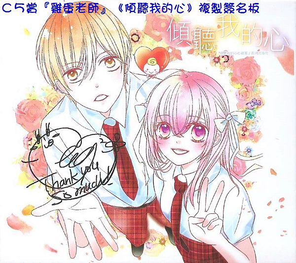 三倍祭C5賞.png 三倍祭C5賞.png