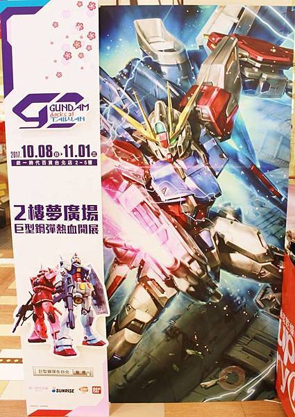 １０６ＧＵＮＤＡＭ　ｄｏｃｋｓ　ａｔ台灣－看板０２