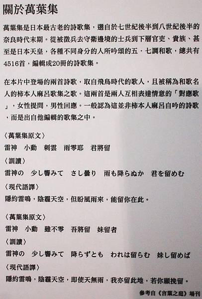 古谷徹50週年 關原祭 彭傑 王士豪演講 鋼彈展 新海誠展 你的名字展 妖精之庭女僕 航海王 光之美少女快閃店 銀魂cafe 107新海誠展 言葉之庭29 動漫的點點滴滴寫真 古谷徹50週年 關原祭 彭傑 王士豪演講 鋼彈展 新海誠展 你的名字展 妖精之庭女僕 航海王 光之美少女快閃店 銀魂cafe 107新海誠展 言葉之庭29 動漫的點點滴滴寫真