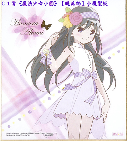 長長久久祭C1賞.png 長長久久祭C1賞.png