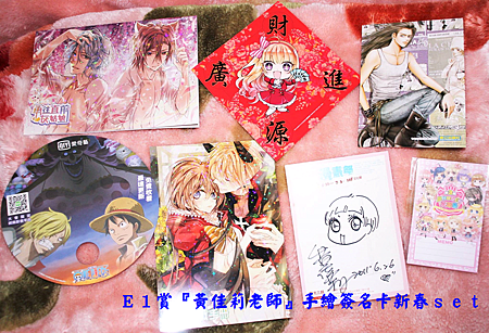 長長久久祭E1賞.png 長長久久祭E1賞.png