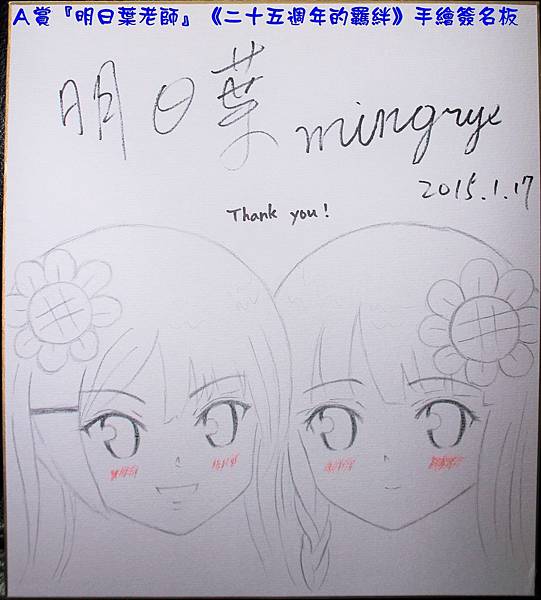 Lucky7祭A賞.JPG Lucky7祭A賞.JPG