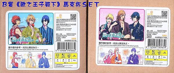 Lucky7祭B賞.jpg Lucky7祭B賞.jpg