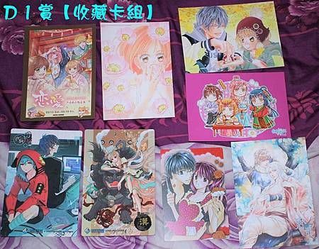 Lucky7祭D1賞.JPG Lucky7祭D1賞.JPG