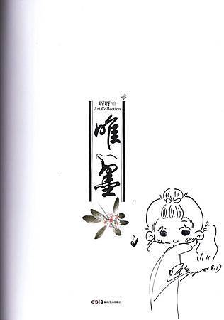 呀呀 呀呀