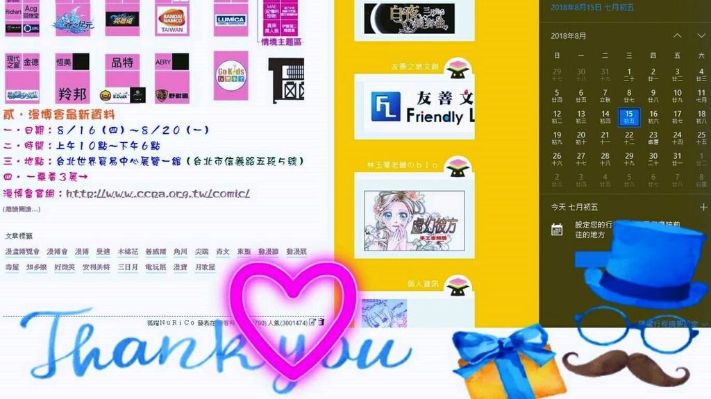 20180815三百萬突破.jpg 20180815三百萬突破.jpg