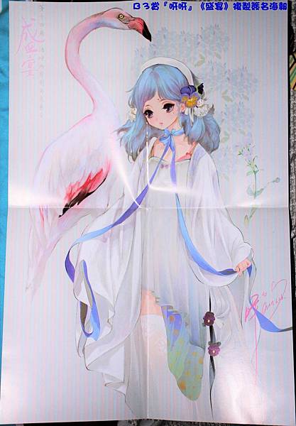 秋涼祭B3賞.JPG 秋涼祭B3賞.JPG