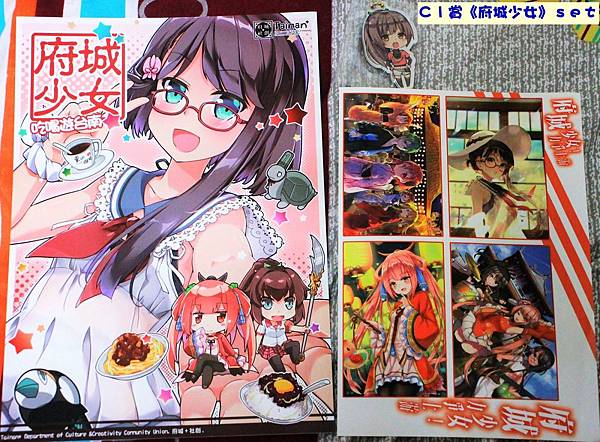 秋涼祭C1賞.JPG 秋涼祭C1賞.JPG