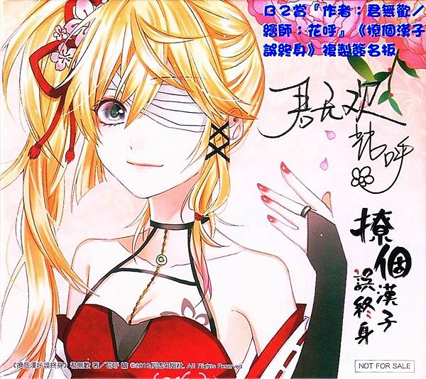 秋涼祭B2賞.jpg 秋涼祭B2賞.jpg