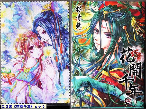 秋涼祭C2賞.jpg 秋涼祭C2賞.jpg