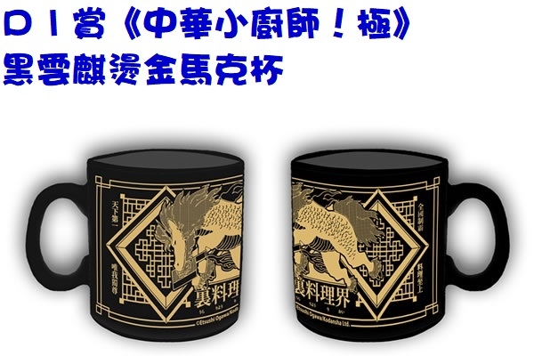 秋涼祭D1賞.jpg 秋涼祭D1賞.jpg