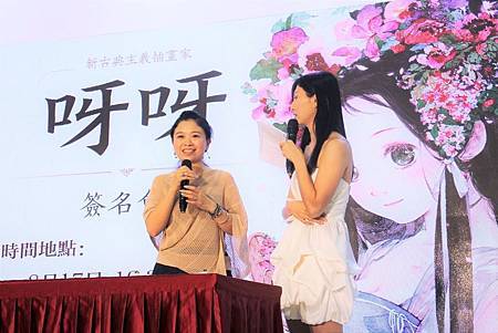 107海峽兩岸圖書交易會舞台區-呀呀簽名會27 107海峽兩岸圖書交易會舞台區-呀呀簽名會27