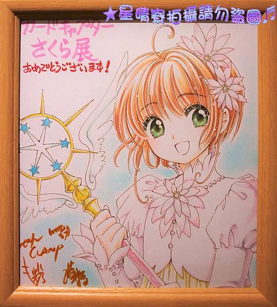 2018庫洛魔法使展-起始的書庫05 2018庫洛魔法使展-起始的書庫05
