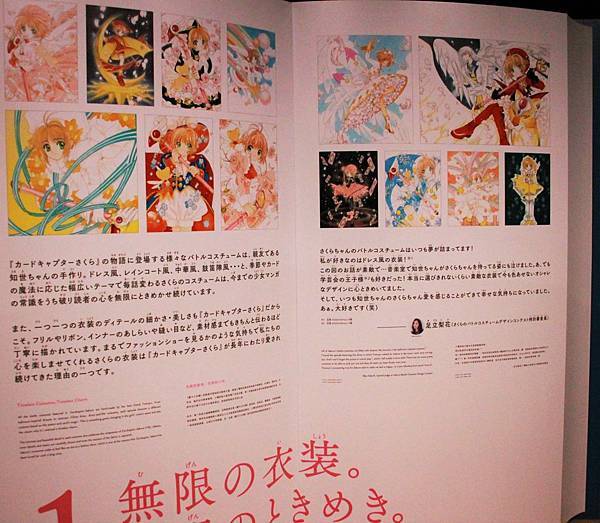 2018庫洛魔法使展-起始的書庫11 2018庫洛魔法使展-起始的書庫11