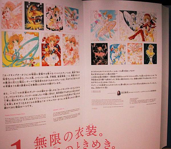 ２０１８庫洛魔法使展－起始的書庫１１