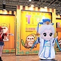 １０８動漫節－Ｍａｓｃｏｔ　Ｔａｉｗａｎ吉祥物大賽暖身見面會０６