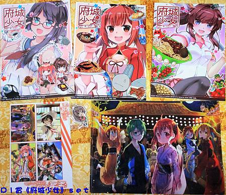 諸事大吉D1賞.JPG 諸事大吉D1賞.JPG