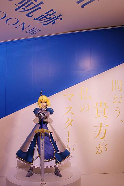 ２０１９年TYPE-MOON展Fate/stay night-15年の軌跡-０２