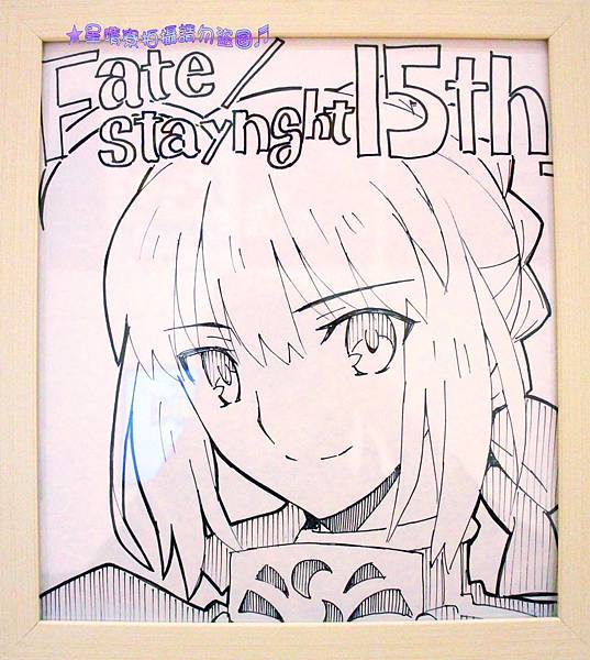 ２０１９年TYPE-MOON展Fate/stay night-15年の軌跡-３５