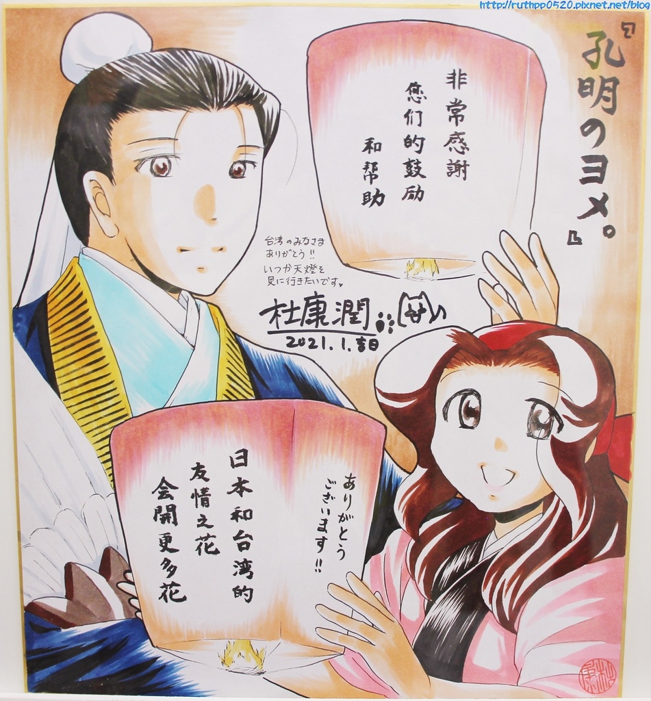 2021年台北國際動漫節 曼迪動漫狂歡祭 魔法少女伊莉雅咖啡廳 110動漫節 日台友情展手繪簽名板85 動漫的點點滴滴寫真 2021年台北國際動漫節 曼迪動漫狂歡祭 魔法少女伊莉雅咖啡廳 110動漫節 日台友情展手繪簽名板85 動漫的點點滴滴寫真