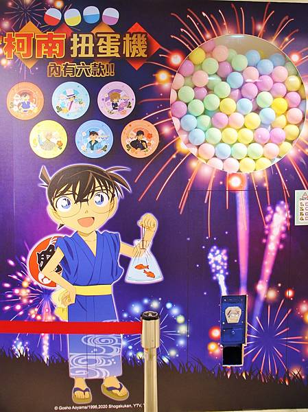 ２０２０名偵探柯南夏日花火祭典０２