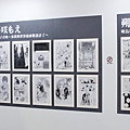 １１１動漫節－日台友情簽繪展１２１