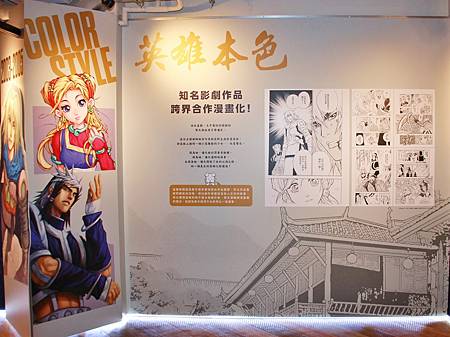 １１１蔡鴻忠特展－３０年漫畫軌跡－英雄本色０１