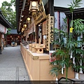 地主神社