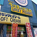 ラッキーピエロ，Lucky Pierrot小丑漢堡