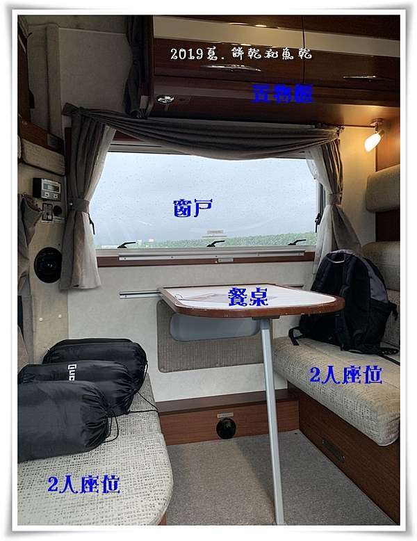 19夏 日本北海道 露營車也可以 無計畫旅行 餅乾和魚乾第二家 痞客邦