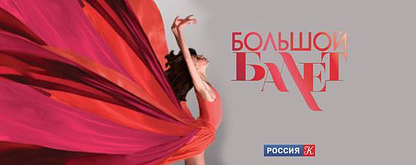 Russia Kultura Bolshoi Ballet